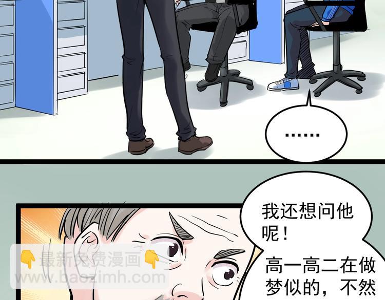 第18话 化学滑铁卢！98
