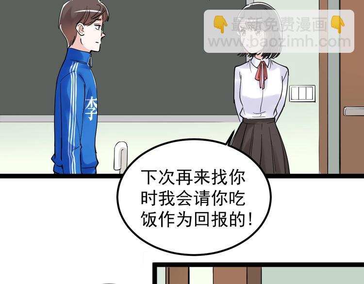 第20话 学生中的老油条104