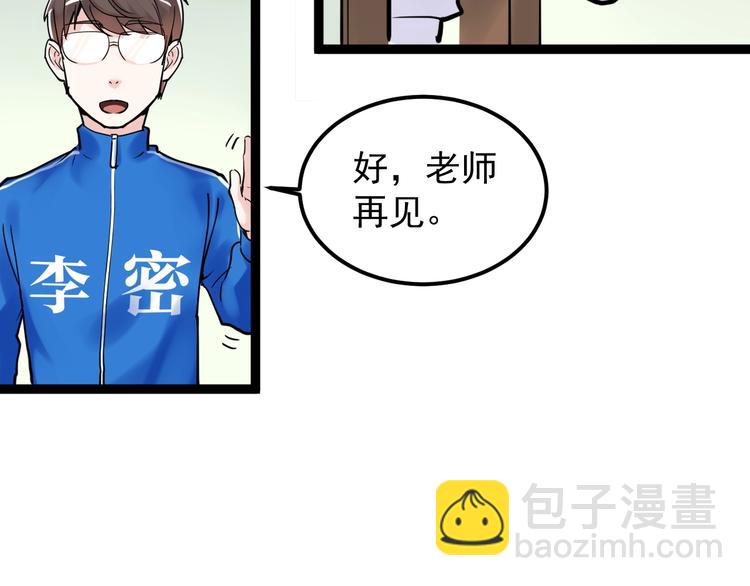第20话 学生中的老油条106