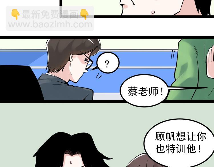 第20话 学生中的老油条108