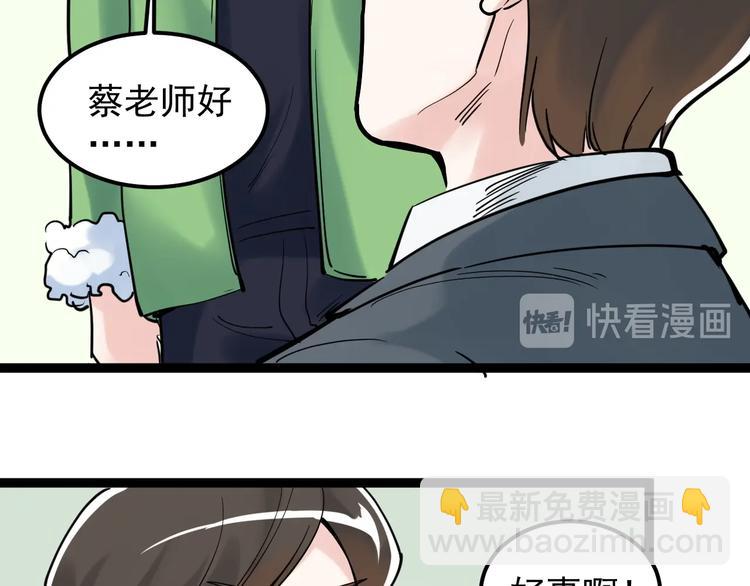 第20话 学生中的老油条110