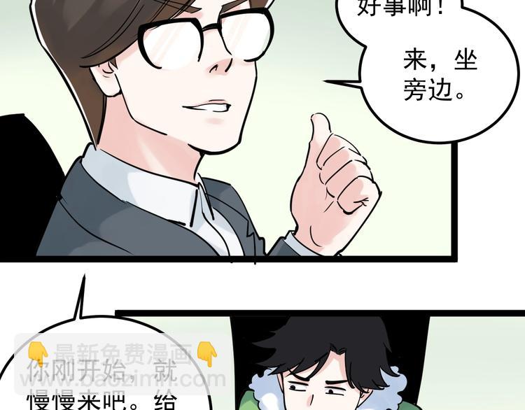 第20话 学生中的老油条111