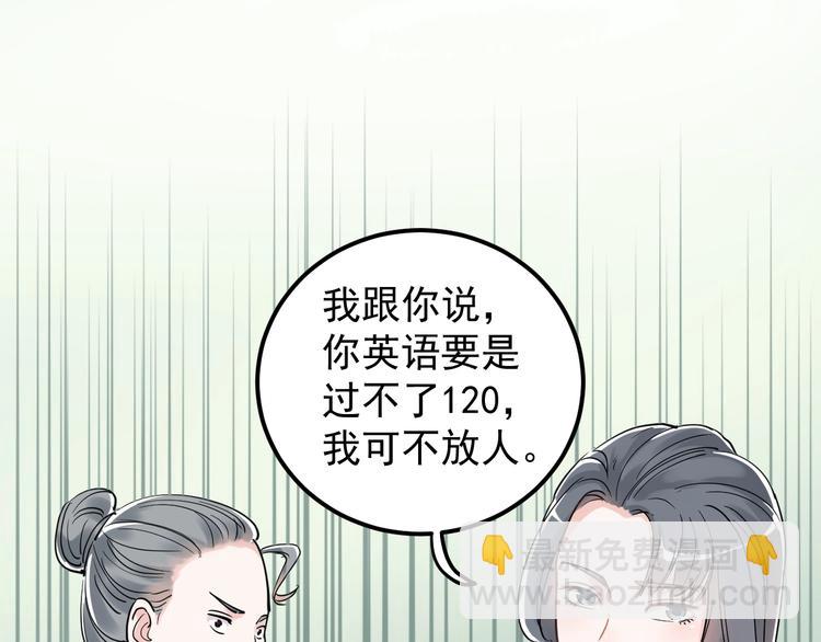 第20话 学生中的老油条117