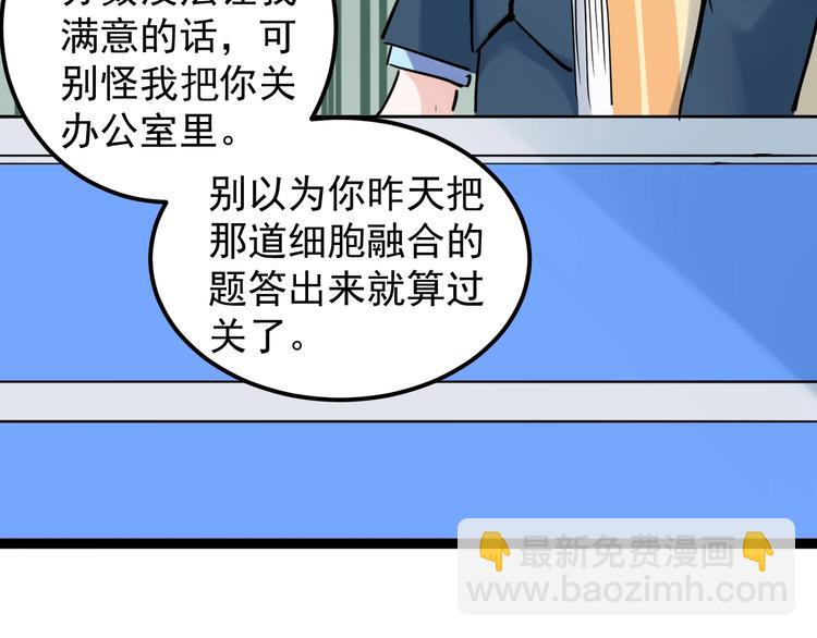 第20话 学生中的老油条119