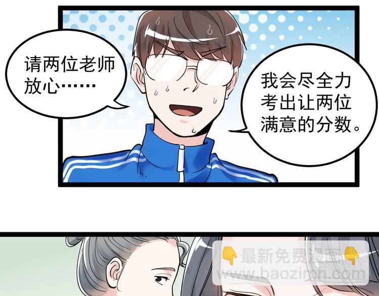 第20话 学生中的老油条120