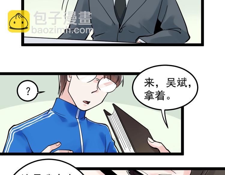 第20话 学生中的老油条122