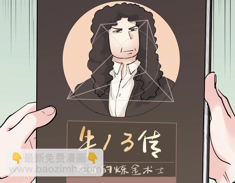 第20话 学生中的老油条125