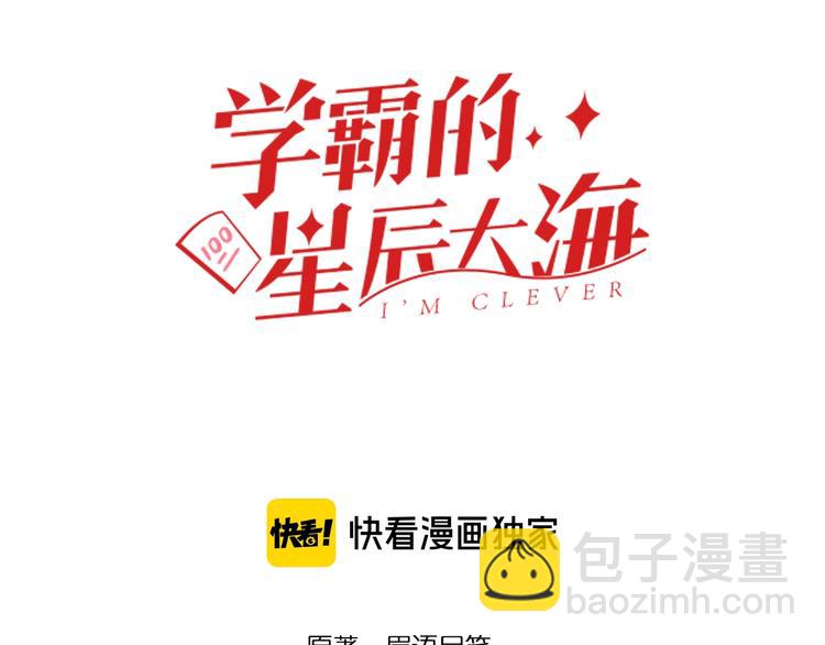 第20话 学生中的老油条2