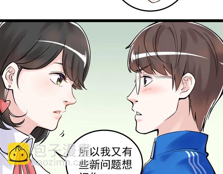第20话 学生中的老油条20