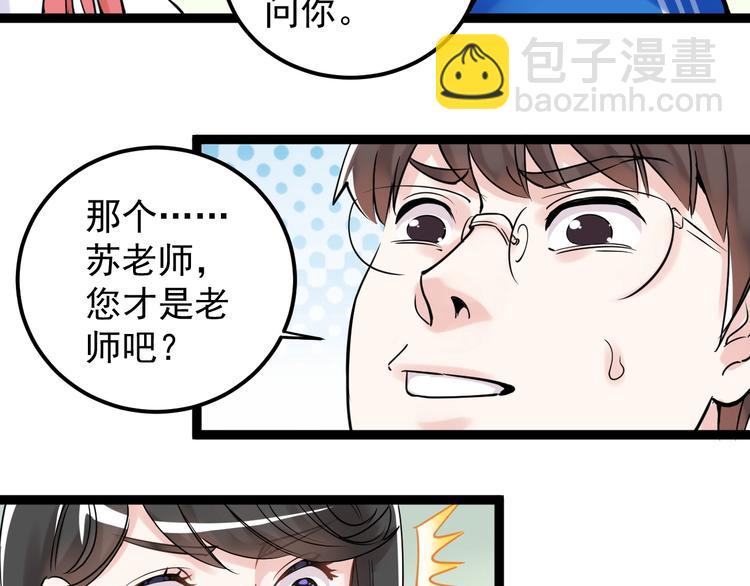 第20话 学生中的老油条21