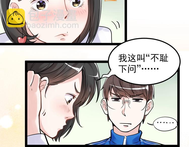 第20话 学生中的老油条22