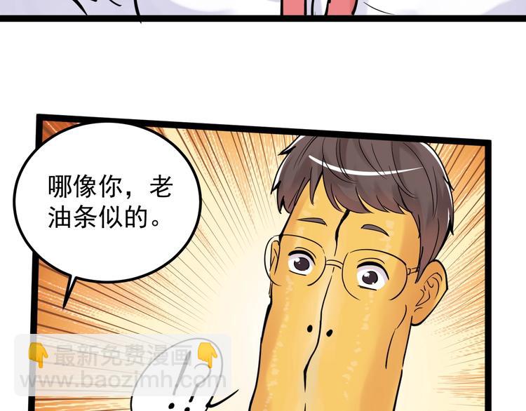 第20话 学生中的老油条25
