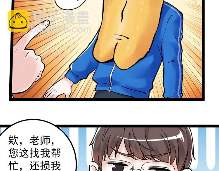 第20话 学生中的老油条26