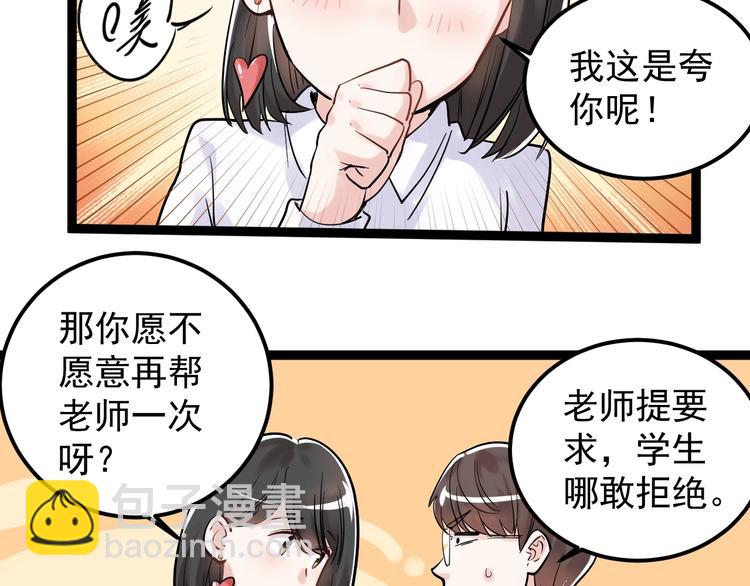 第20话 学生中的老油条28