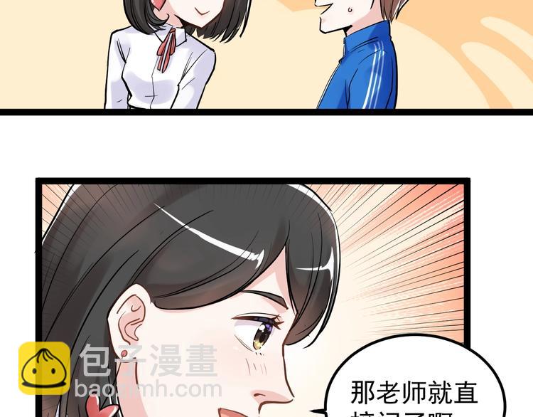 第20话 学生中的老油条29