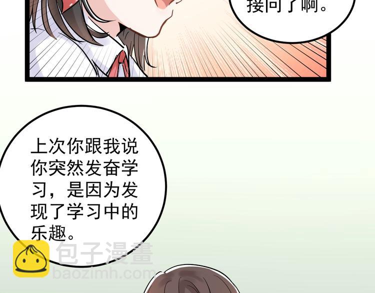 第20话 学生中的老油条30