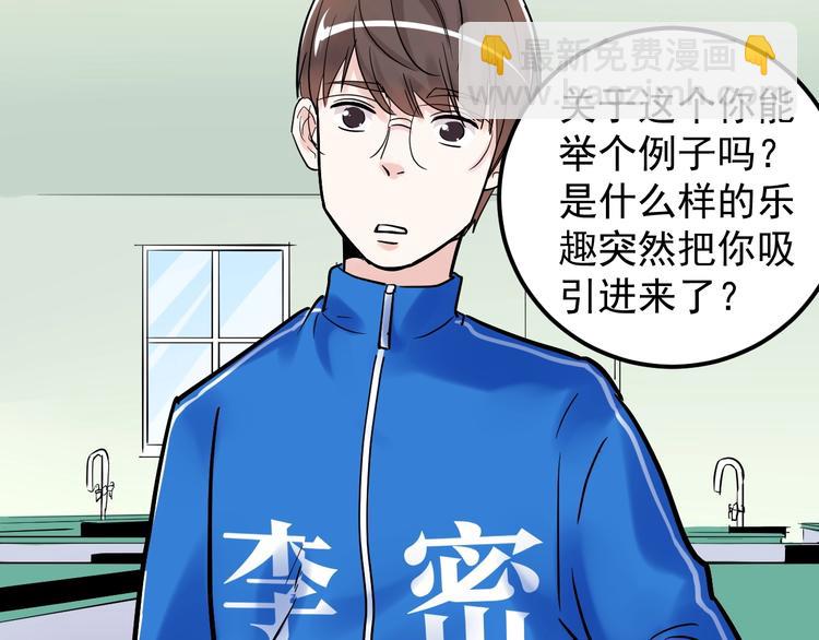 第20话 学生中的老油条31