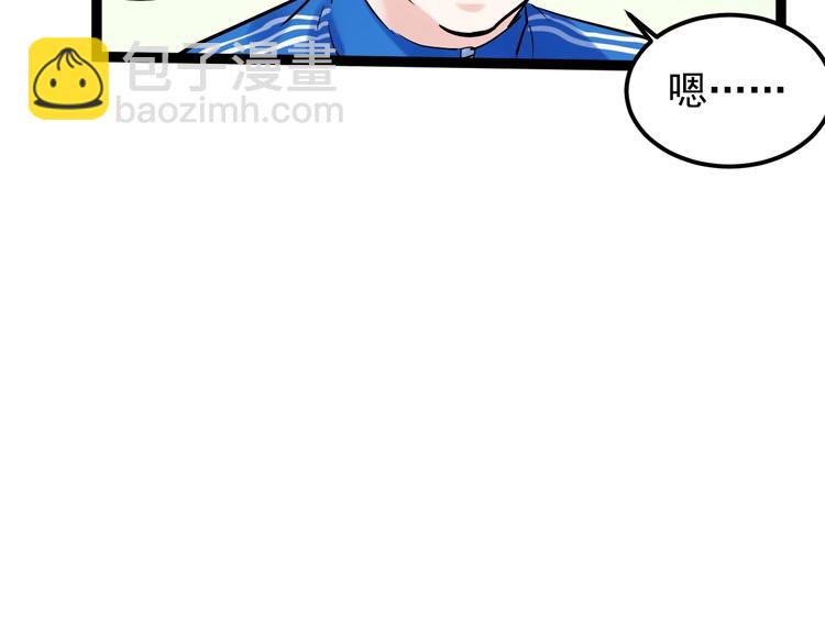 第20话 学生中的老油条33
