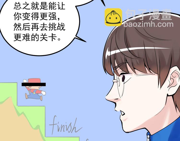 第20话 学生中的老油条38