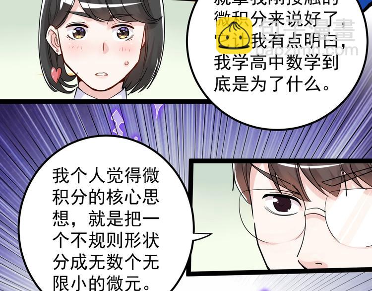 第20话 学生中的老油条40