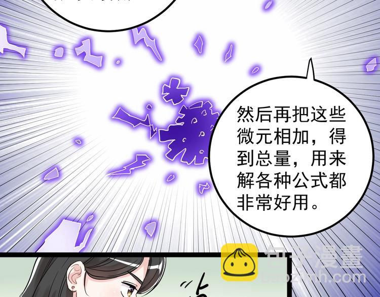 第20话 学生中的老油条41