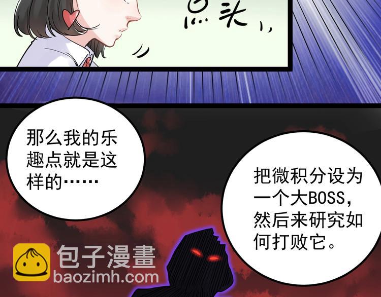 第20话 学生中的老油条42