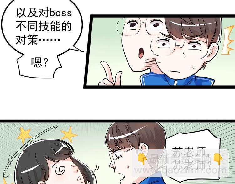 第20话 学生中的老油条47