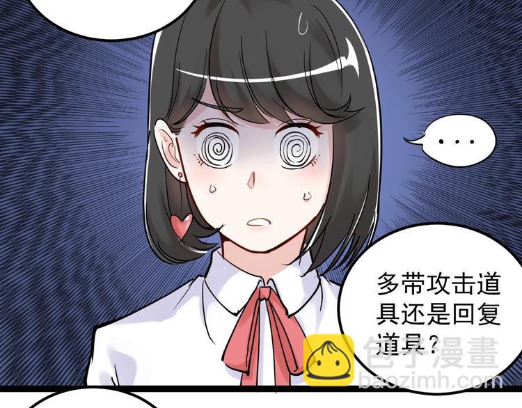 第20话 学生中的老油条50