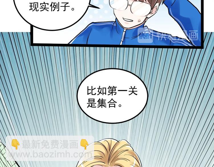 第20话 学生中的老油条55