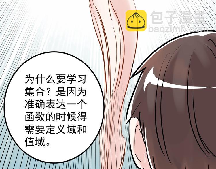 第20话 学生中的老油条58