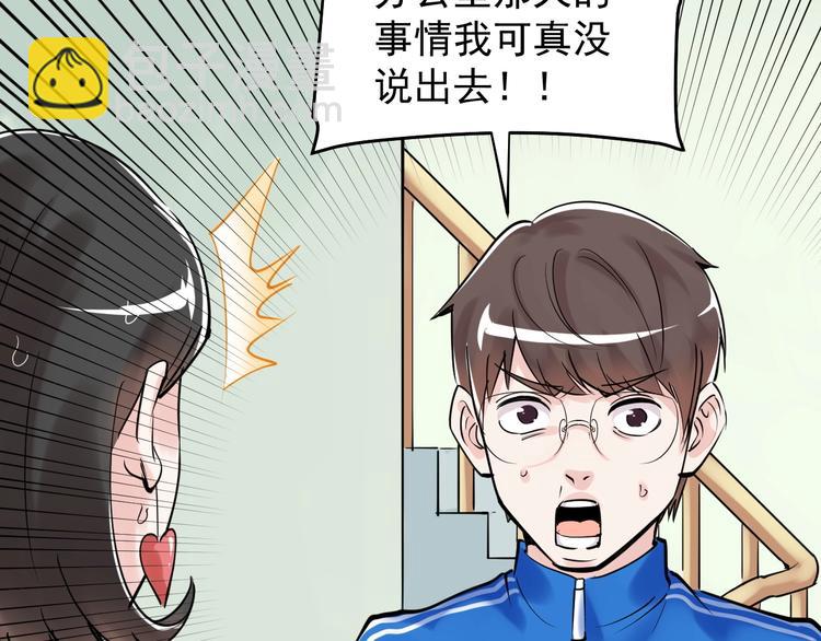 第20话 学生中的老油条6
