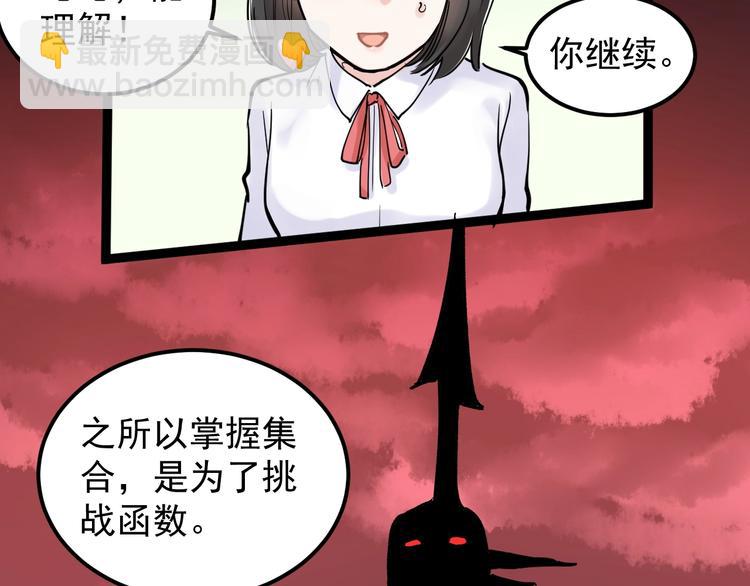 第20话 学生中的老油条62