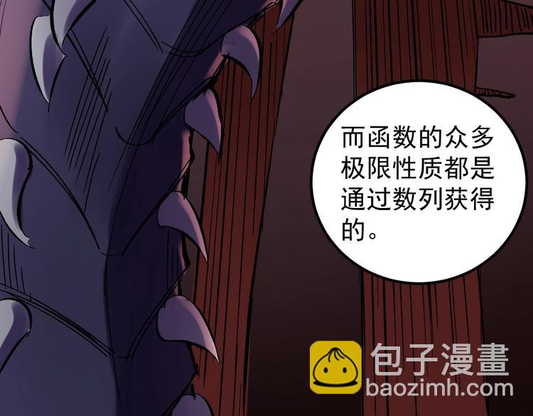 第20话 学生中的老油条65