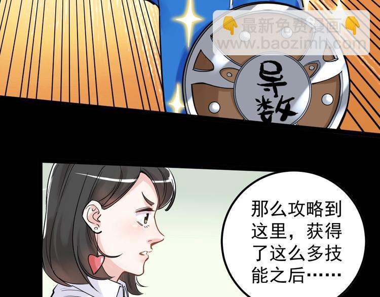 第20话 学生中的老油条73