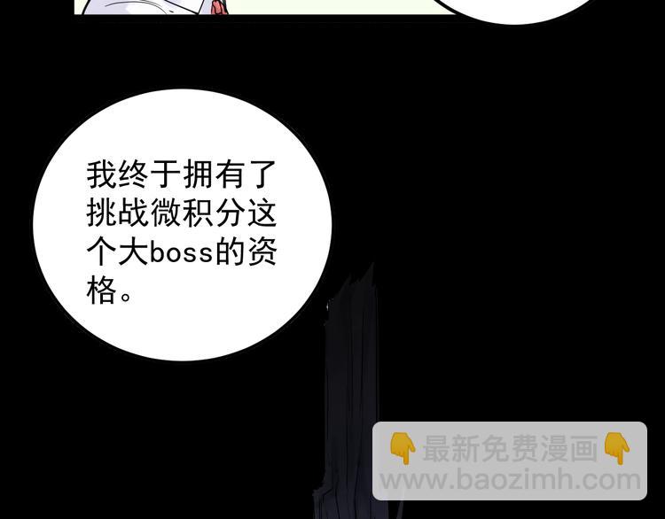 第20话 学生中的老油条74