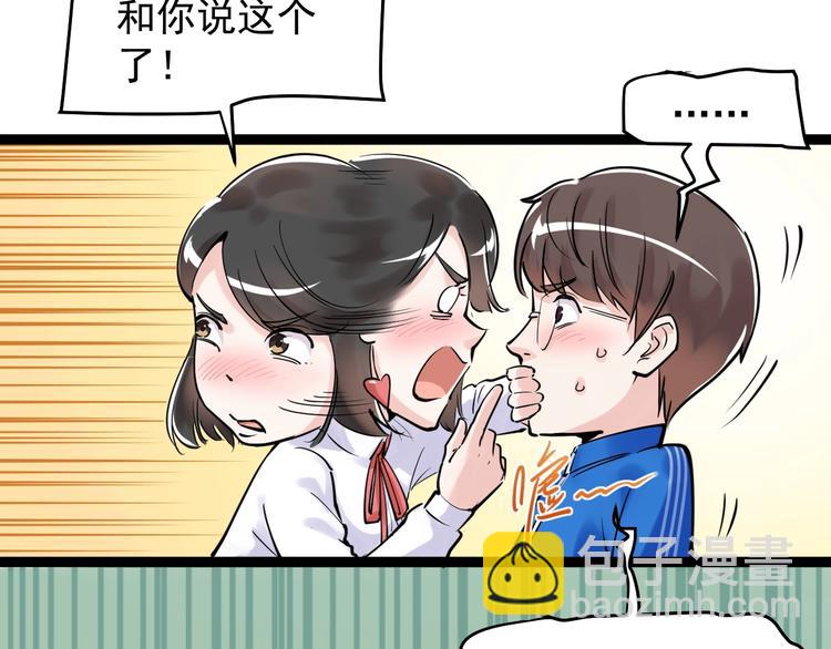 第20话 学生中的老油条8