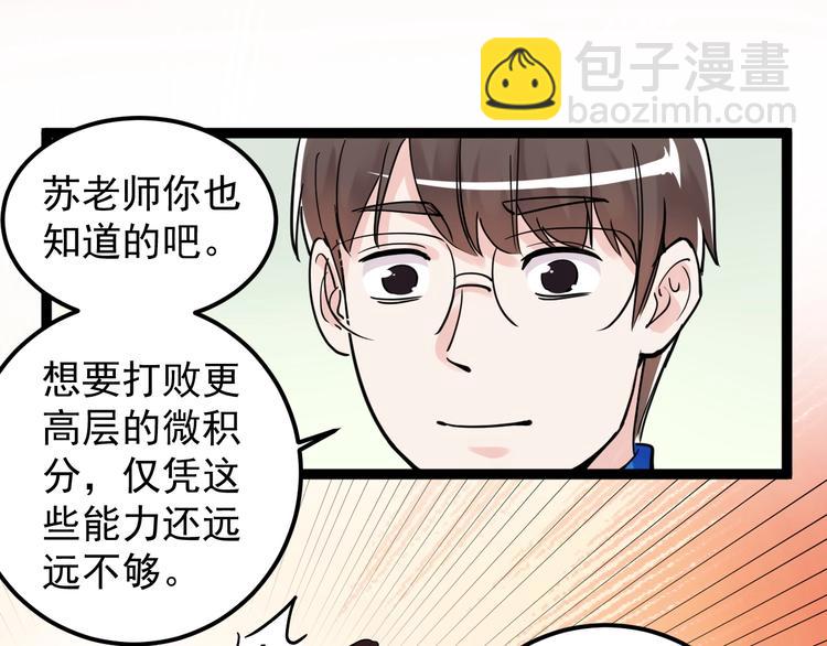 第20话 学生中的老油条83