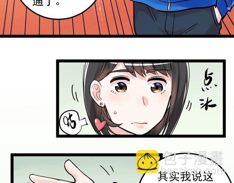 第20话 学生中的老油条86
