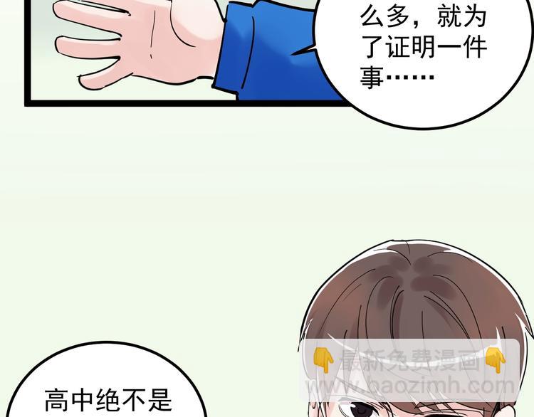 第20话 学生中的老油条87