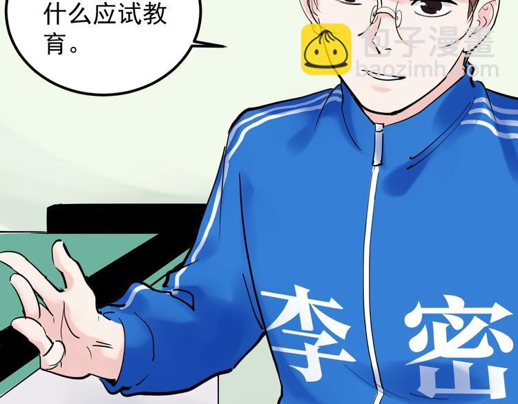 第20话 学生中的老油条88