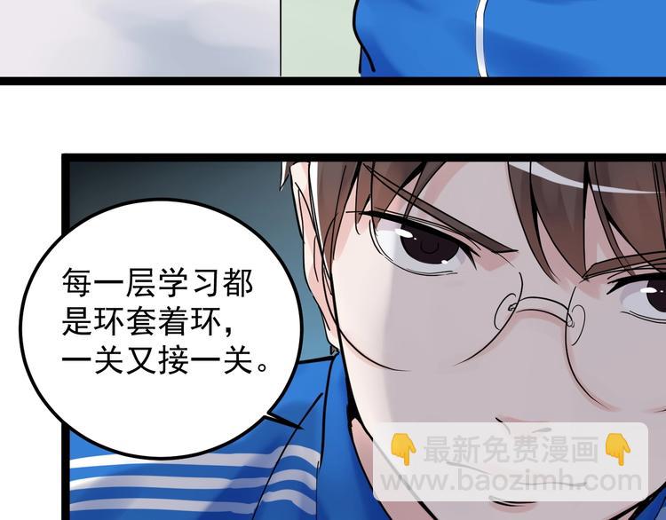 第20话 学生中的老油条89