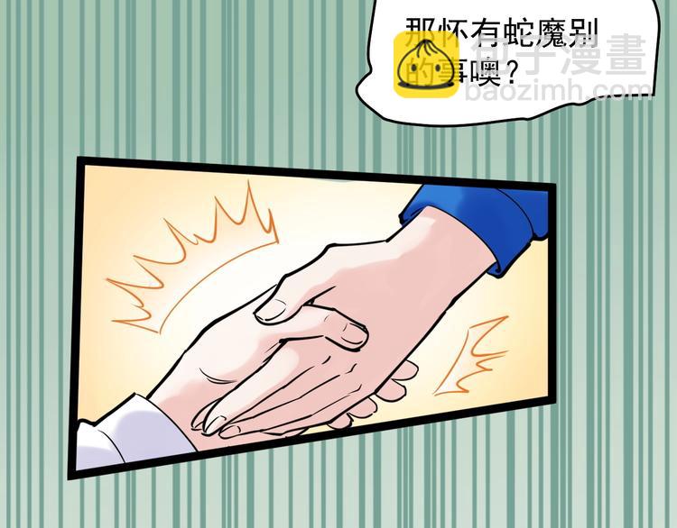 第20话 学生中的老油条9