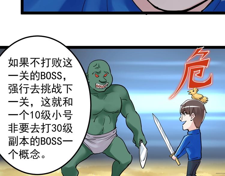 第20话 学生中的老油条90