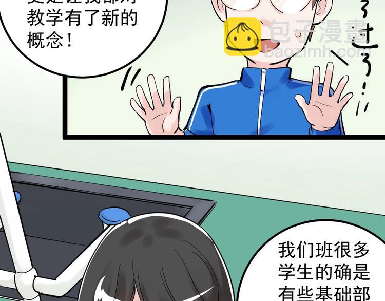 第20话 学生中的老油条92