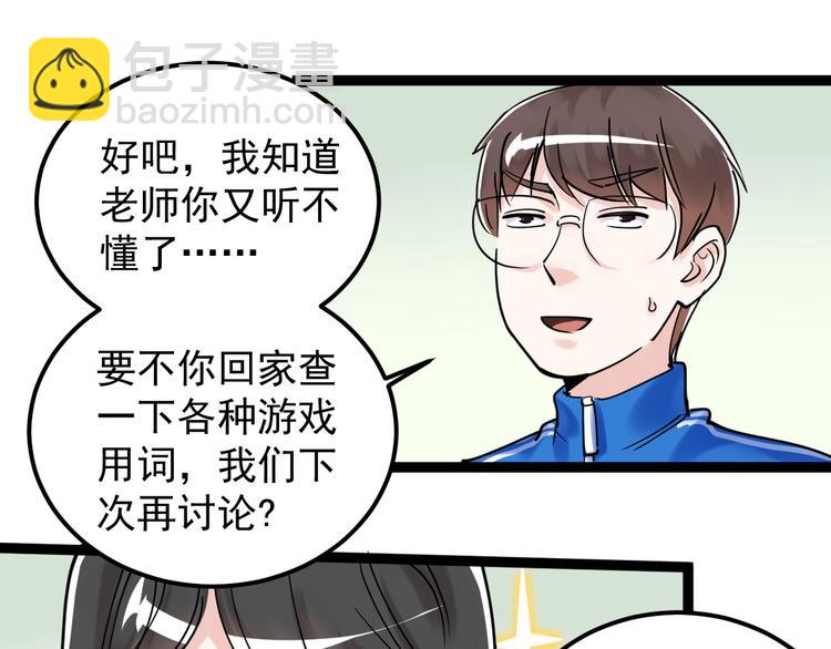 第20话 学生中的老油条98