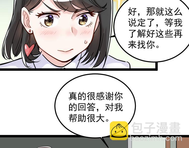 第20话 学生中的老油条99