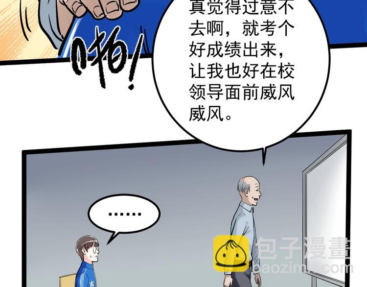 第23话 接着刷题接着学105