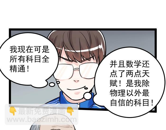 第23话 接着刷题接着学116