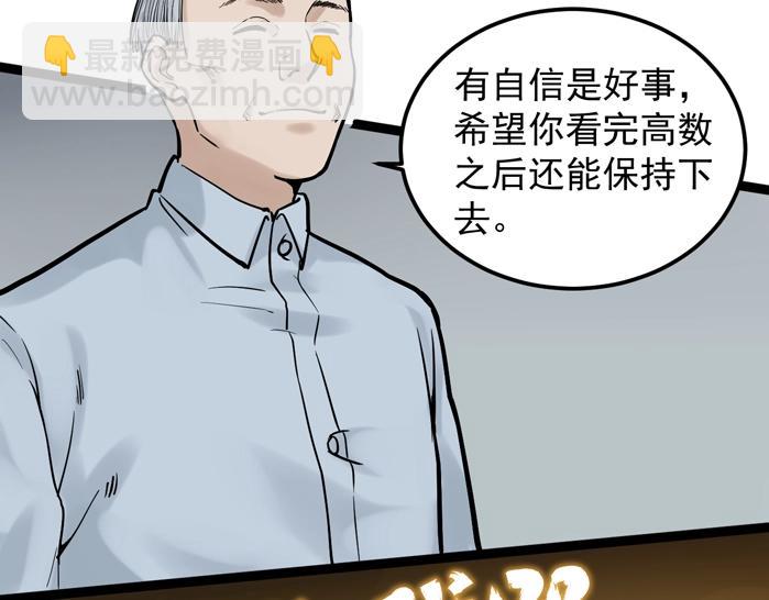 第23话 接着刷题接着学117