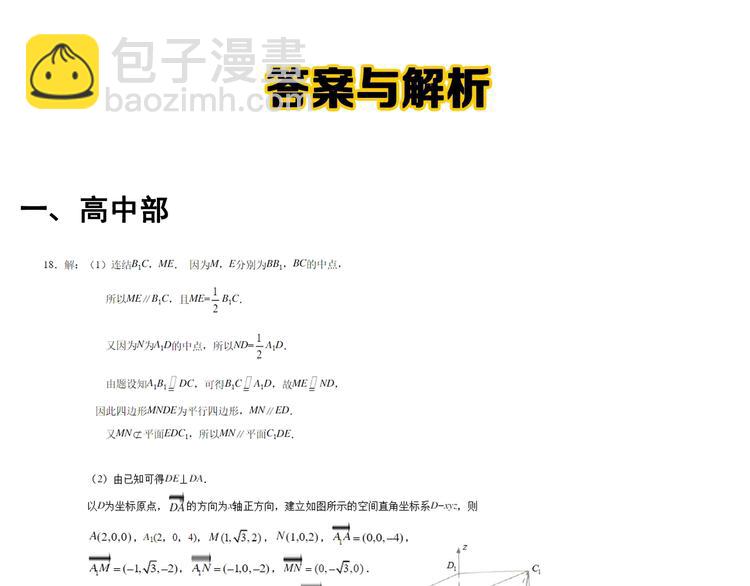 第23话 接着刷题接着学131